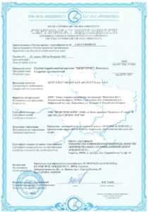 Сертификат Пенетрон, Гидрохит проникающий Беларусь до 05.2021