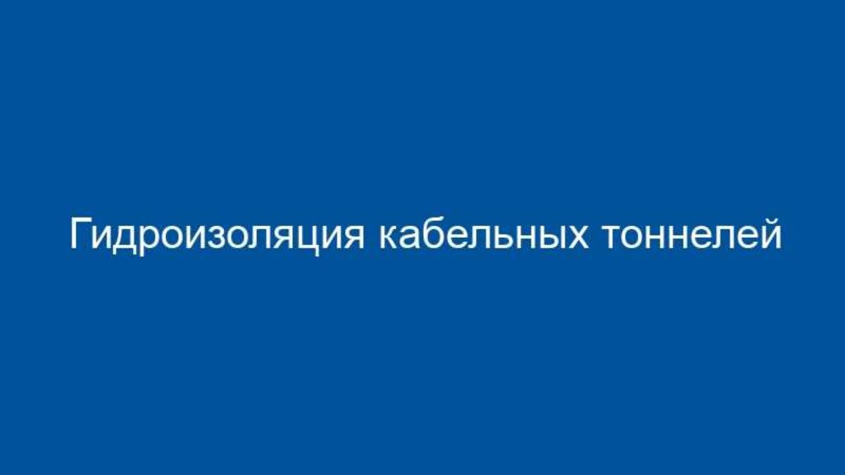 Главная